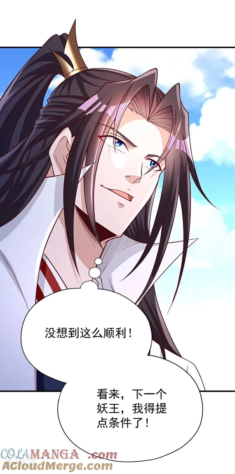 第473话 给我安静点！ 第11页