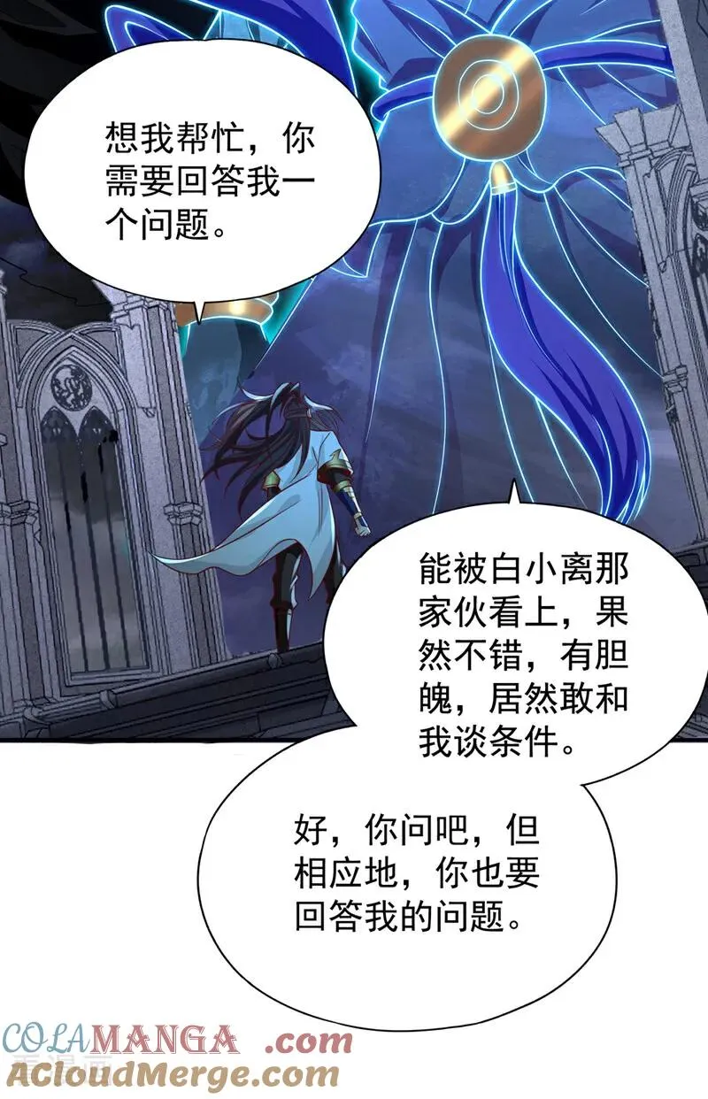 第473话 给我安静点！ 第13页