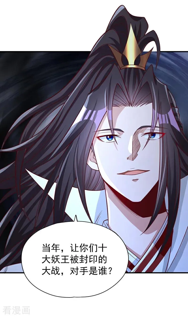 第473话 给我安静点！ 第14页