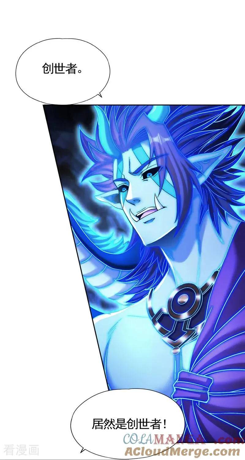 第473话 给我安静点！ 第15页