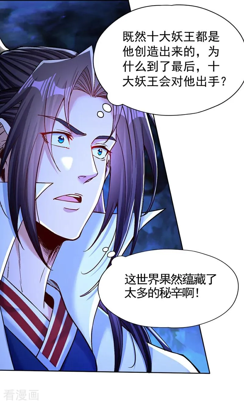 第473话 给我安静点！ 第16页