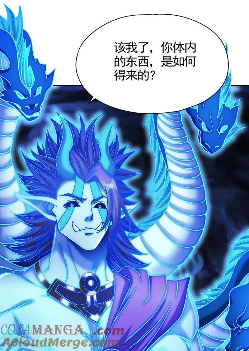 第473话 给我安静点！ 第17页