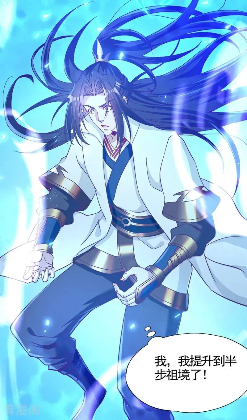第473话 给我安静点！ 第20页