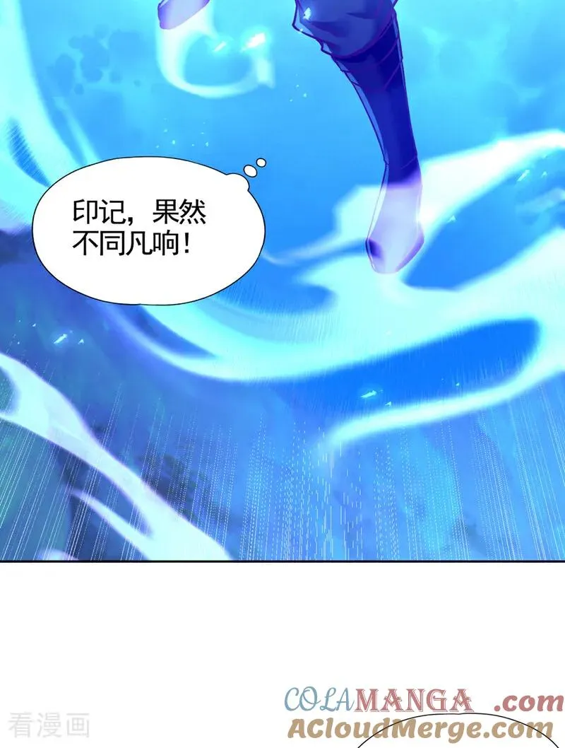 第473话 给我安静点！ 第21页