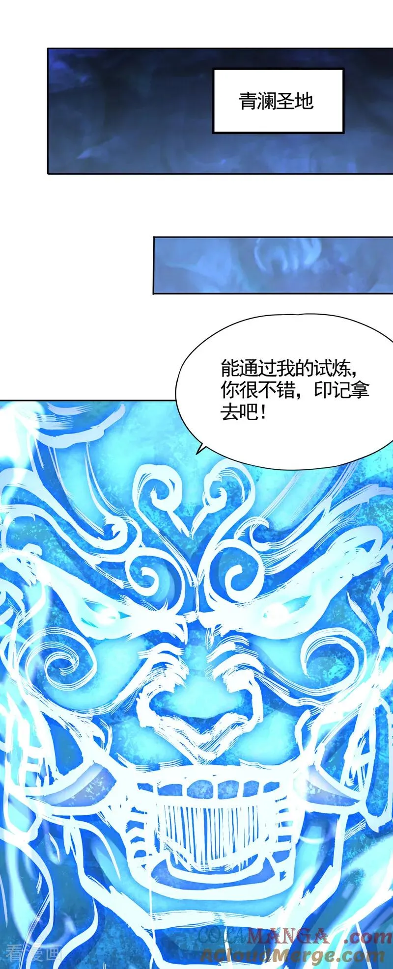第473话 给我安静点！ 第23页