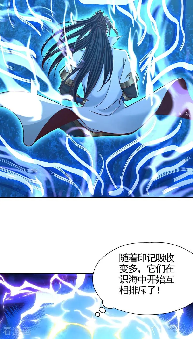 第473话 给我安静点！ 第24页