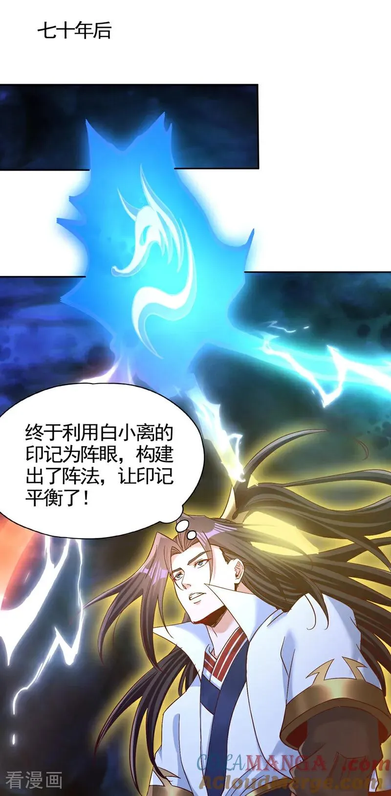 第473话 给我安静点！ 第29页