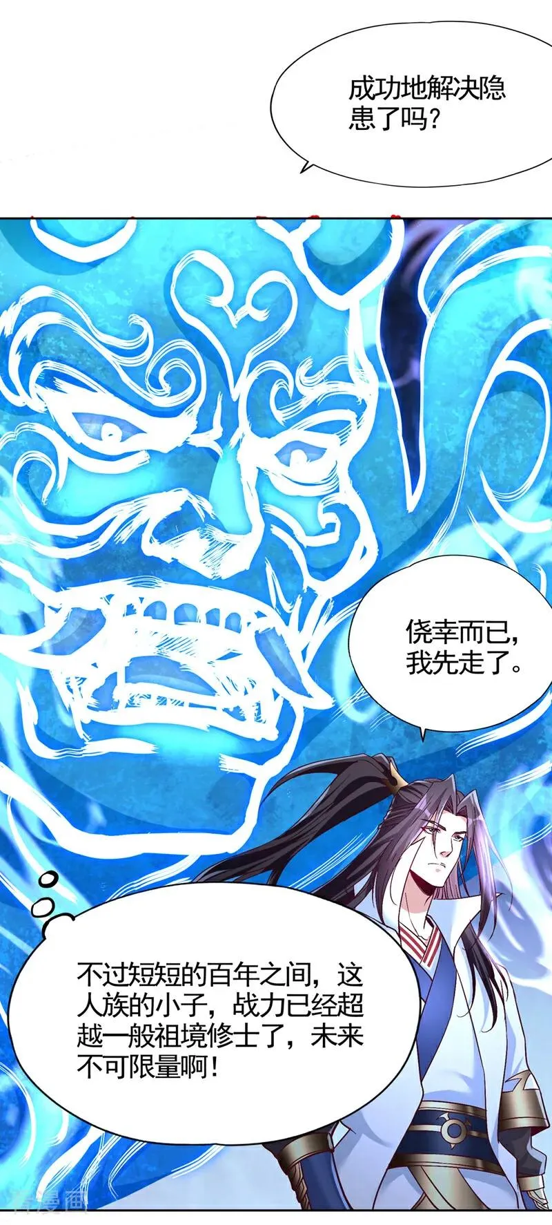 第473话 给我安静点！ 第32页