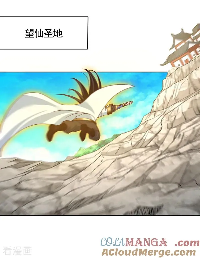 第473话 给我安静点！ 第33页
