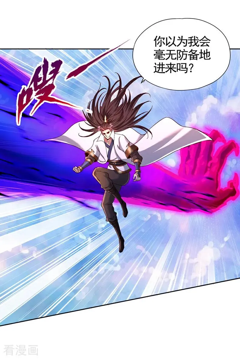 第473话 给我安静点！ 第36页