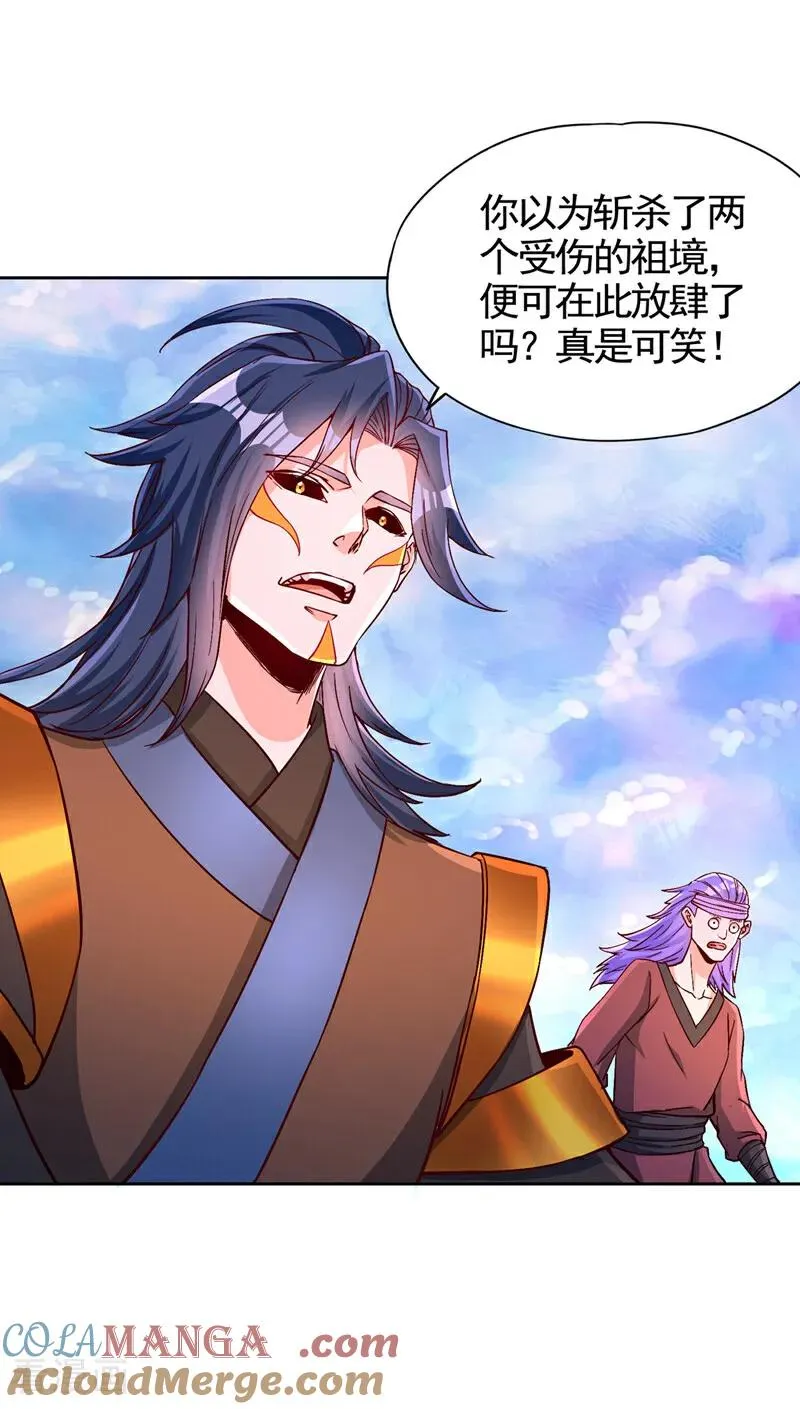 第473话 给我安静点！ 第39页
