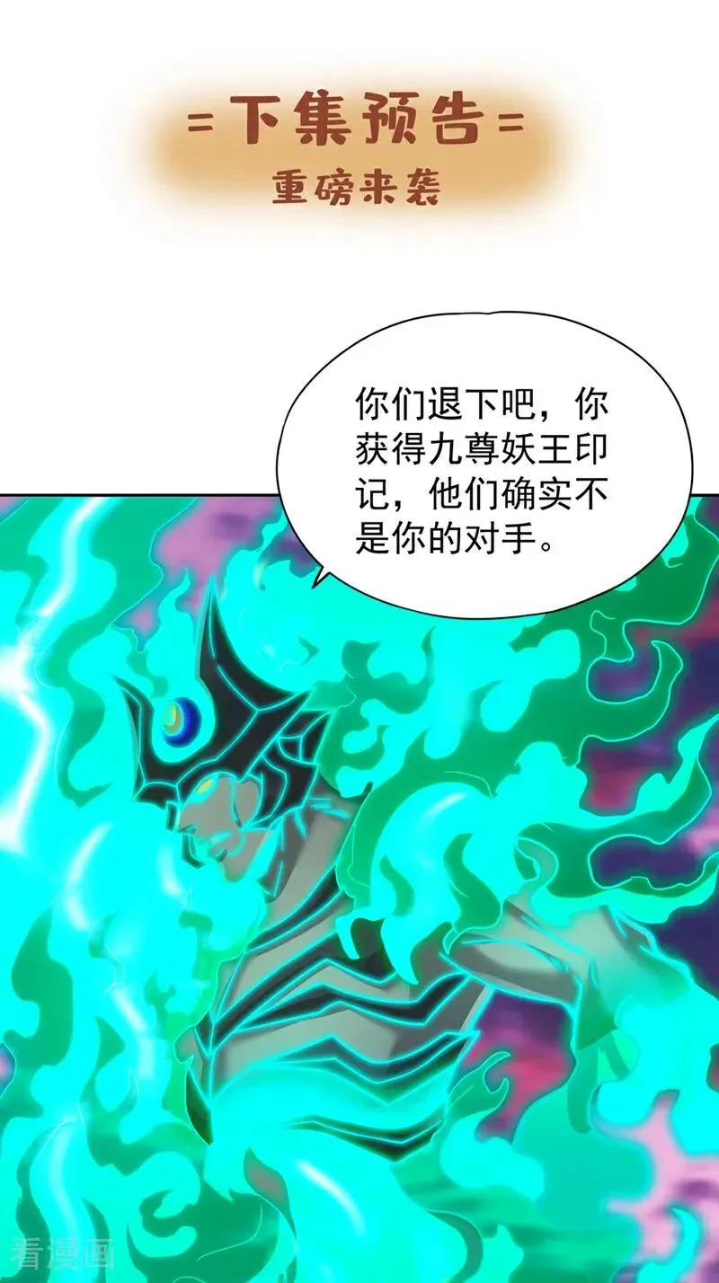 第473话 给我安静点！ 第40页