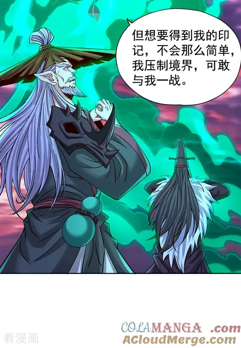 第473话 给我安静点！ 第41页