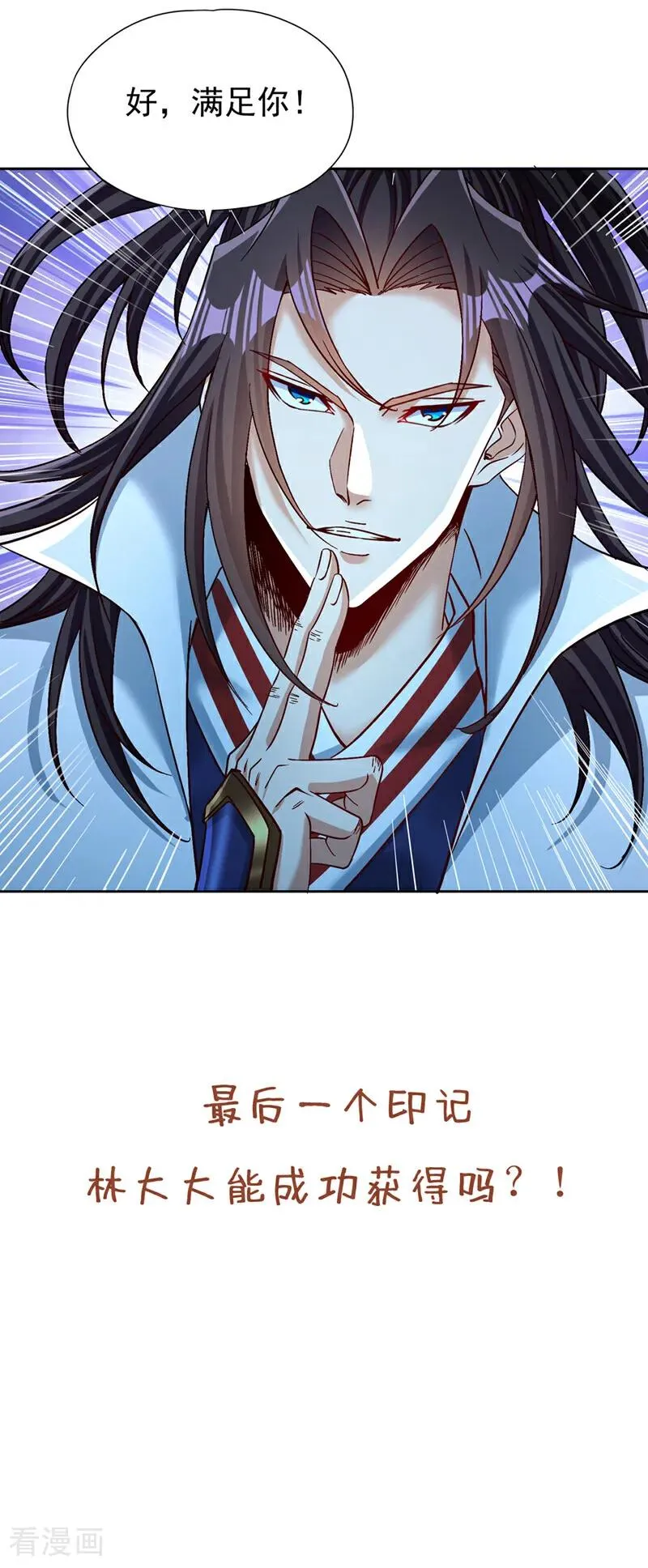 第473话 给我安静点！ 第42页