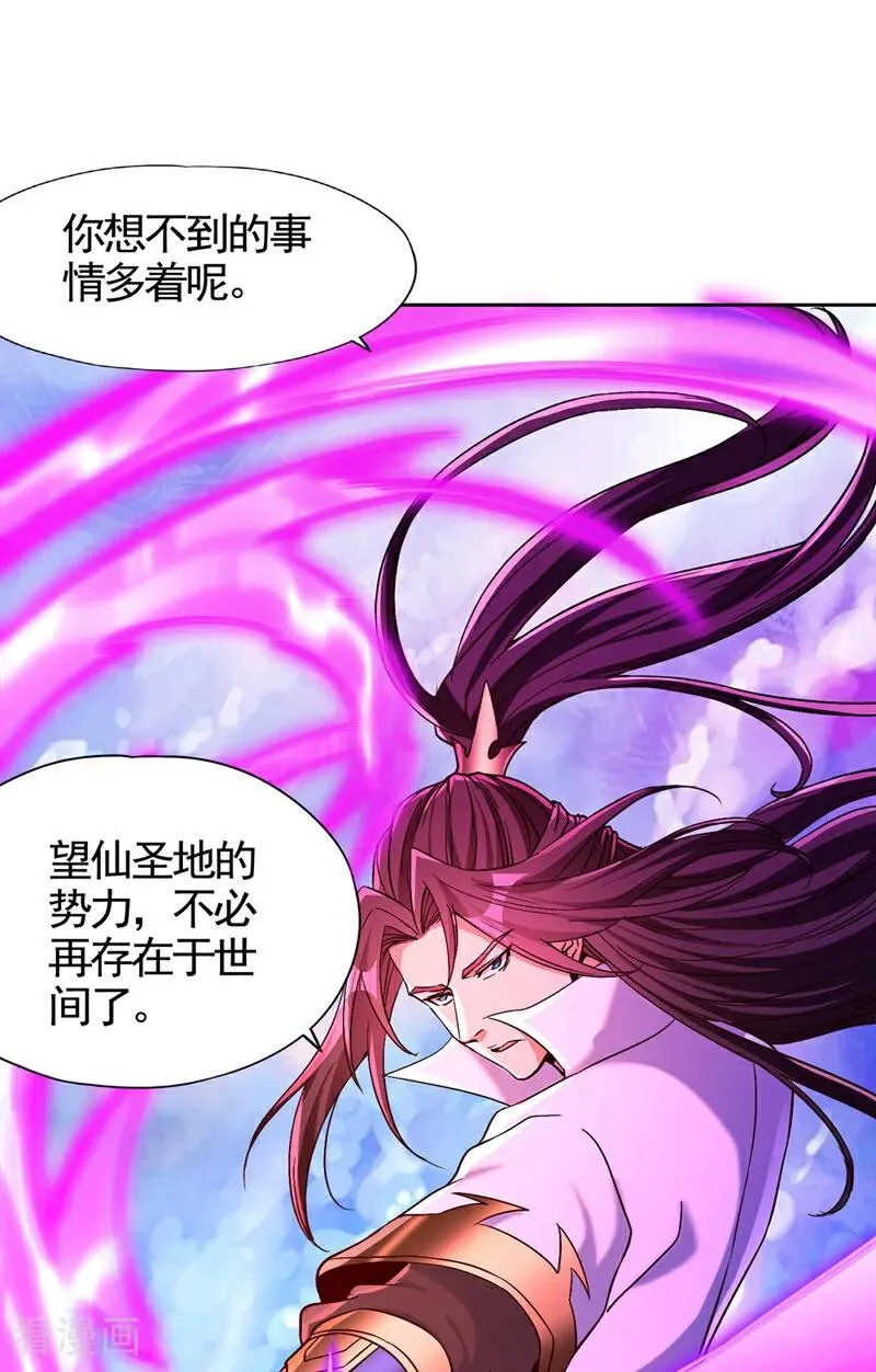 第474话 不必存在于世间了 第6页