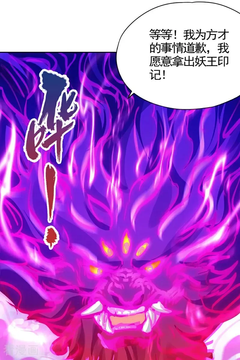 第474话 不必存在于世间了 第8页