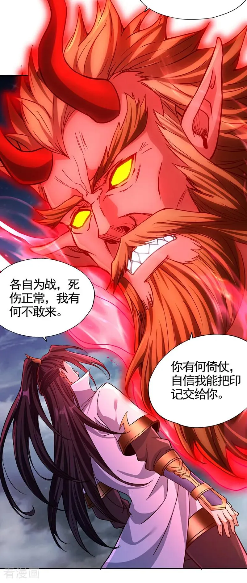 第474话 不必存在于世间了 第12页