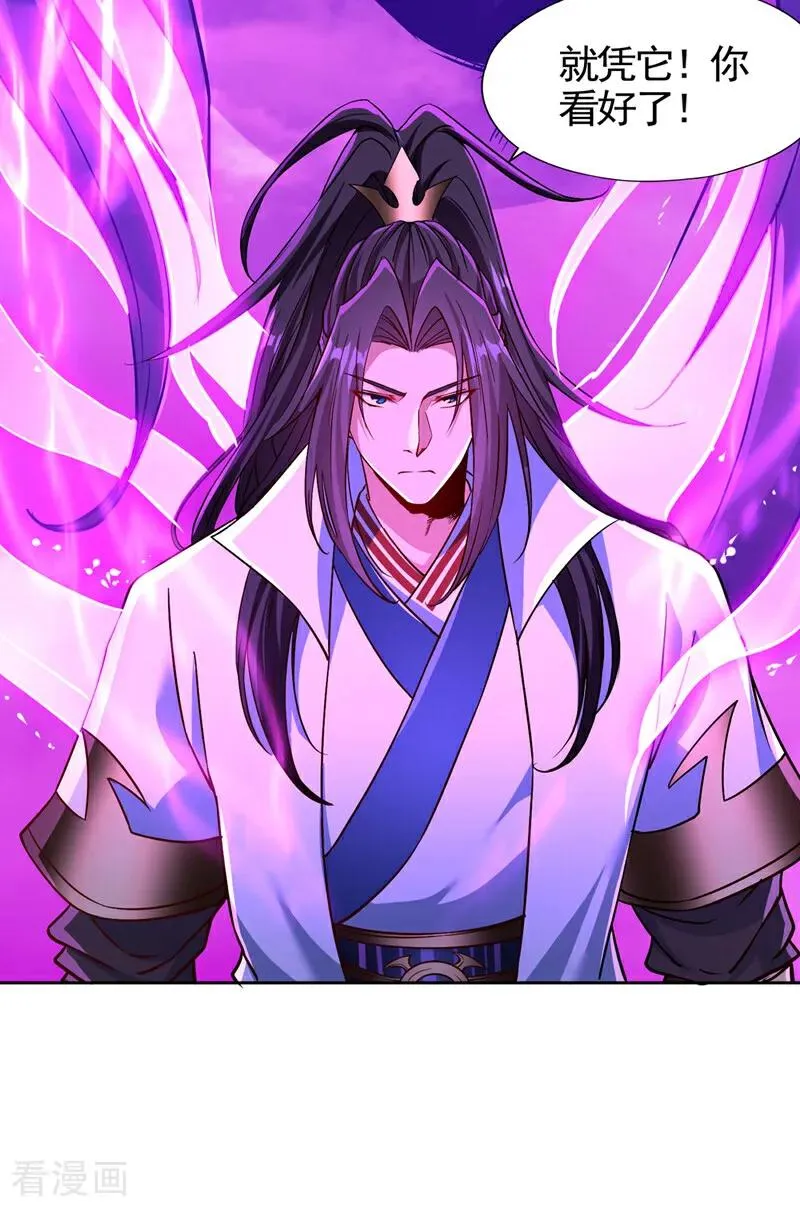 第474话 不必存在于世间了 第14页