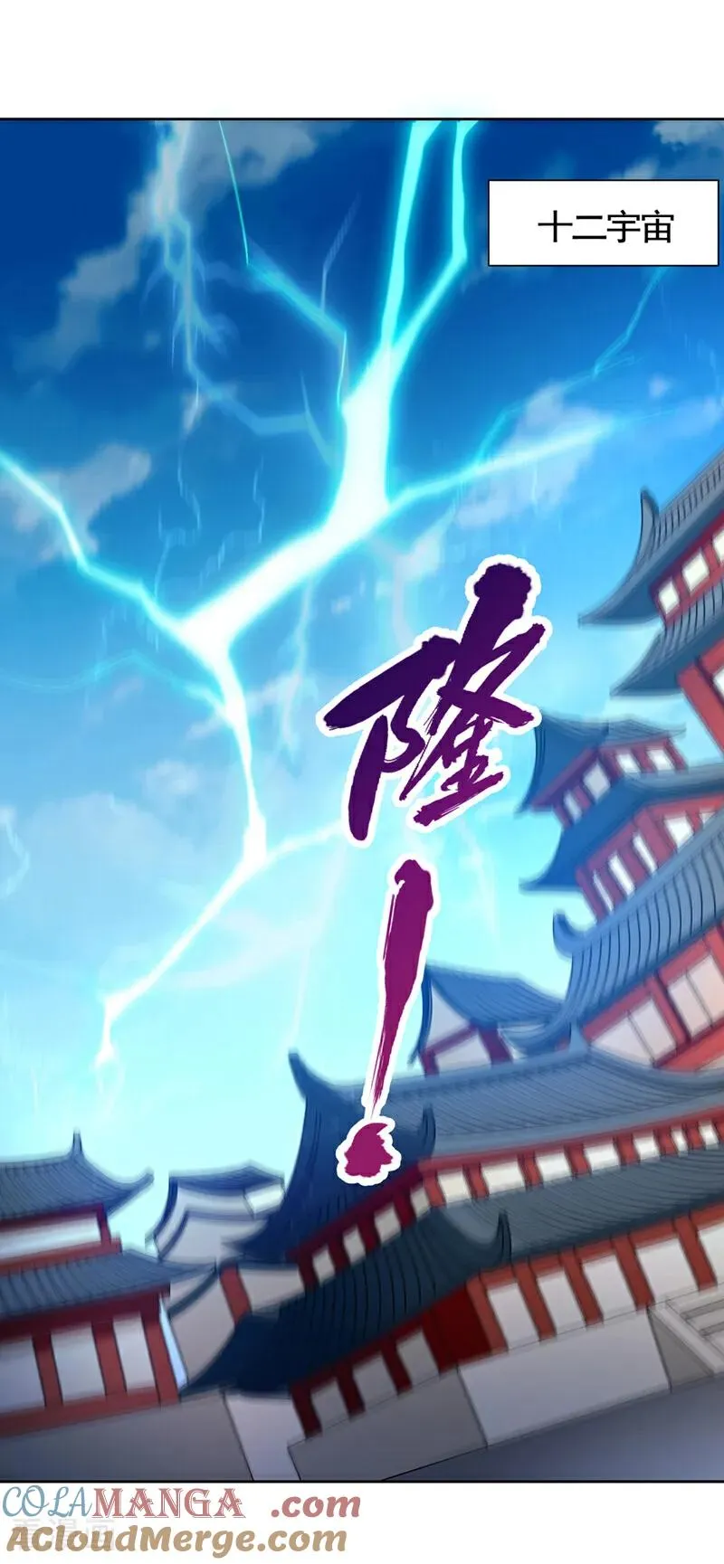 第474话 不必存在于世间了 第21页