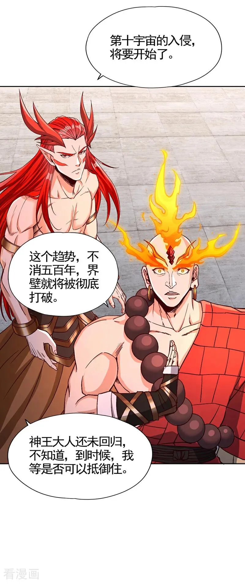 第474话 不必存在于世间了 第22页