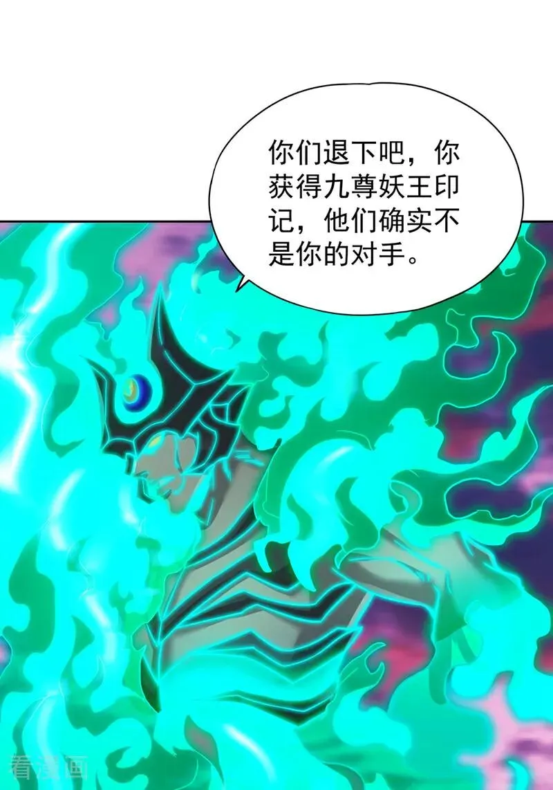 第474话 不必存在于世间了 第24页