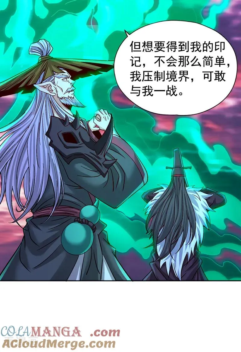 第474话 不必存在于世间了 第25页