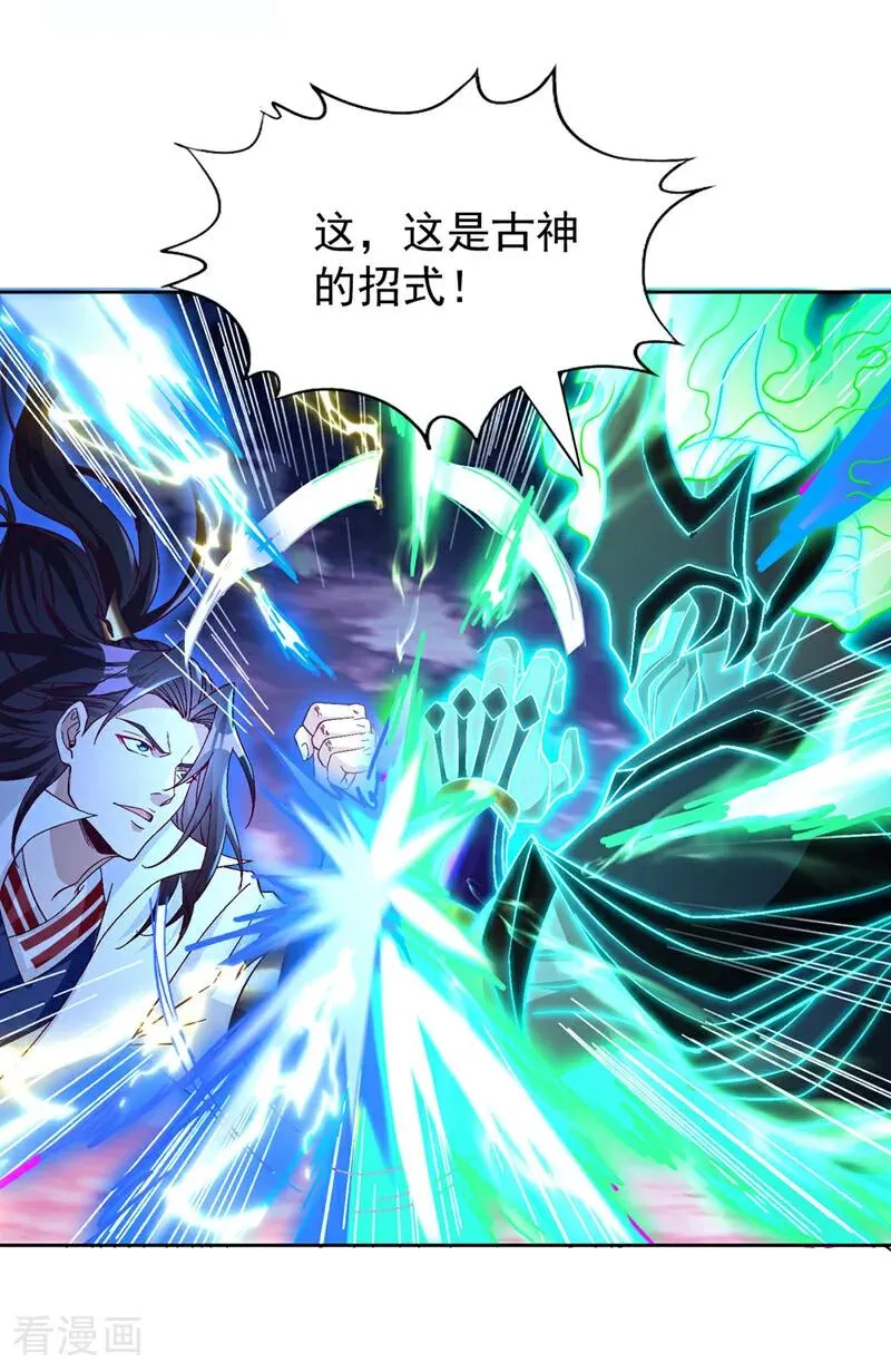 第474话 不必存在于世间了 第34页