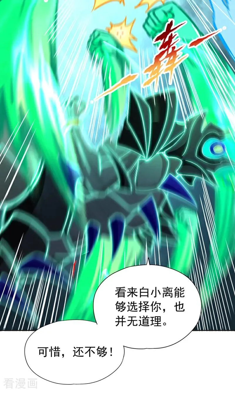 第474话 不必存在于世间了 第36页