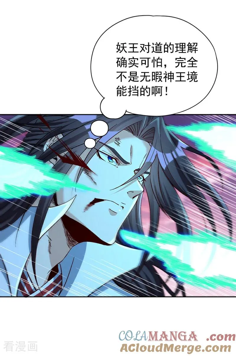 第474话 不必存在于世间了 第37页