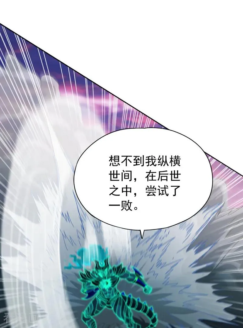 第475话 这就是你的底牌？ 第2页