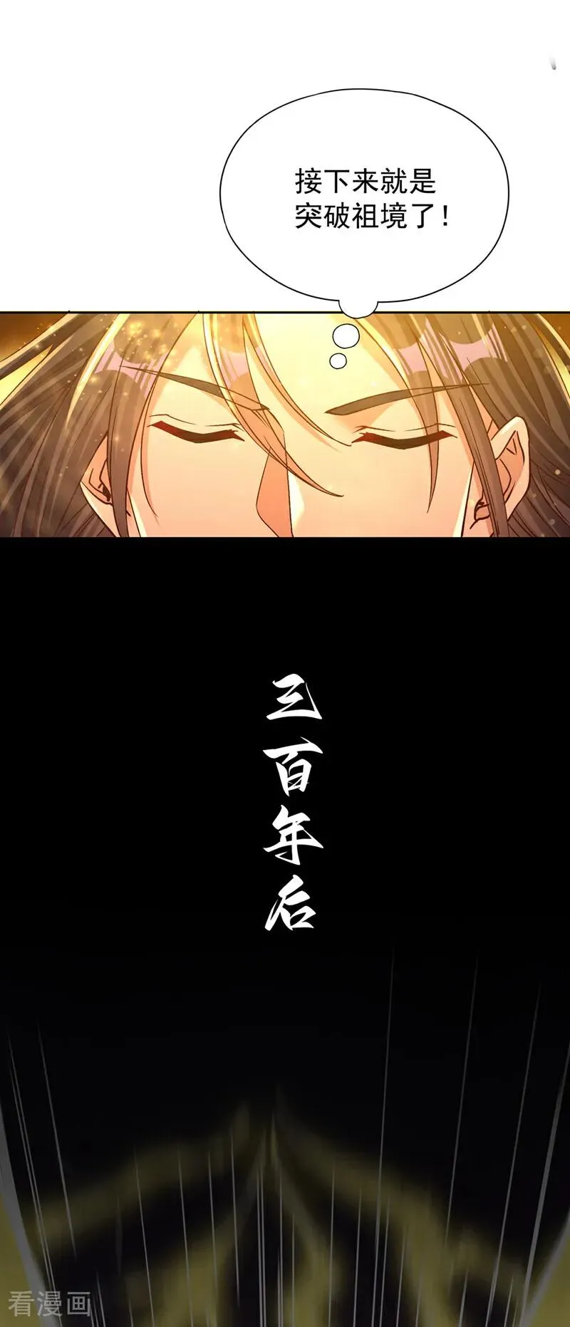 第475话 这就是你的底牌？ 第6页