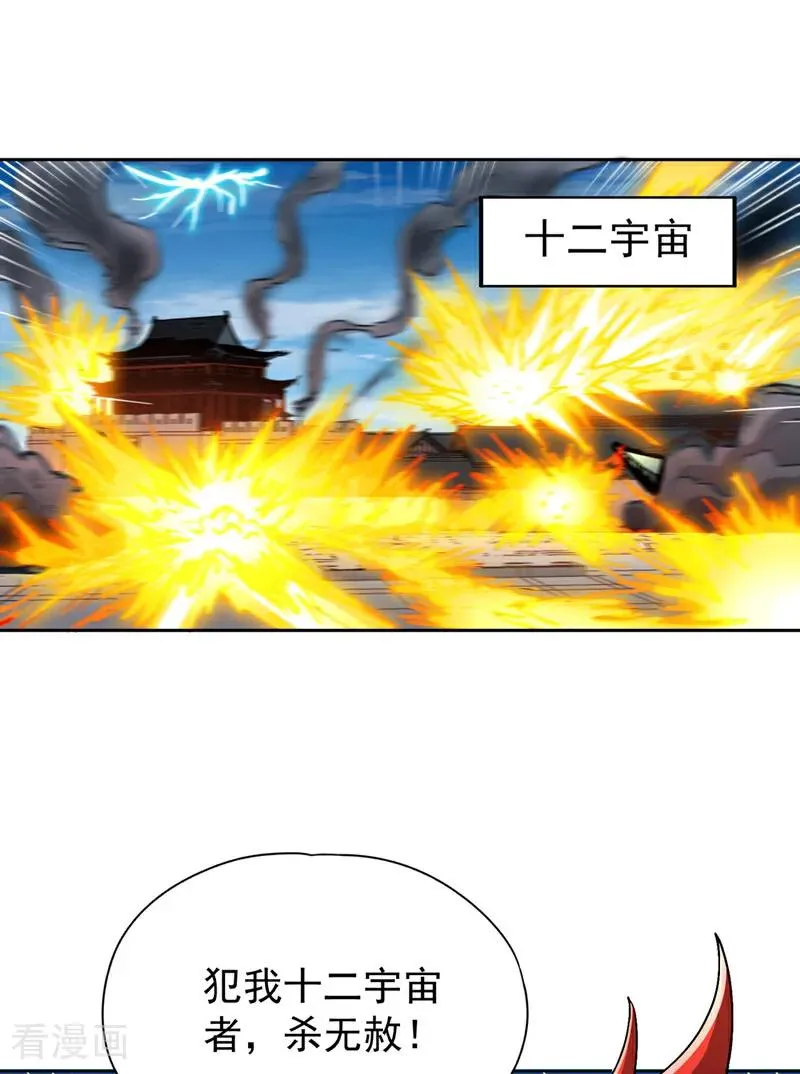 第475话 这就是你的底牌？ 第9页