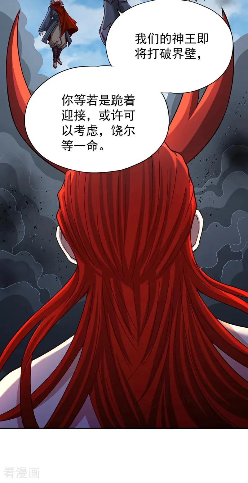 第475话 这就是你的底牌？ 第12页