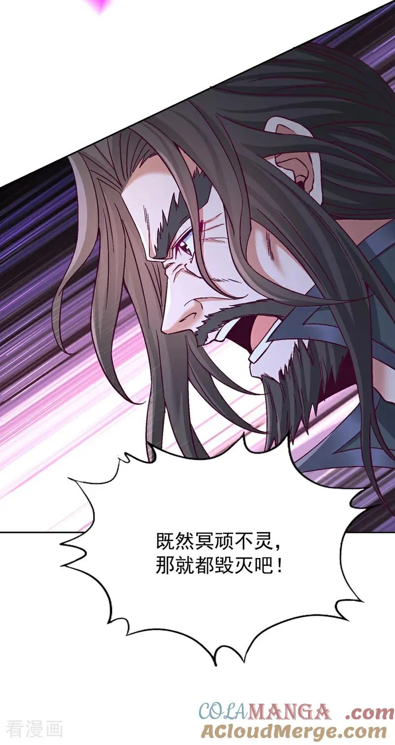 第475话 这就是你的底牌？ 第19页