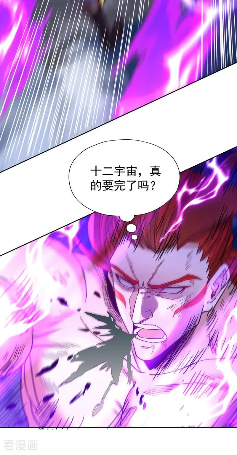 第475话 这就是你的底牌？ 第21页