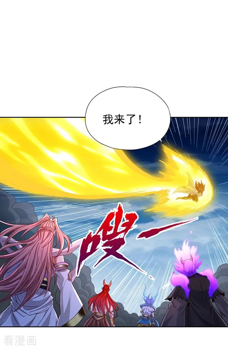 第475话 这就是你的底牌？ 第23页