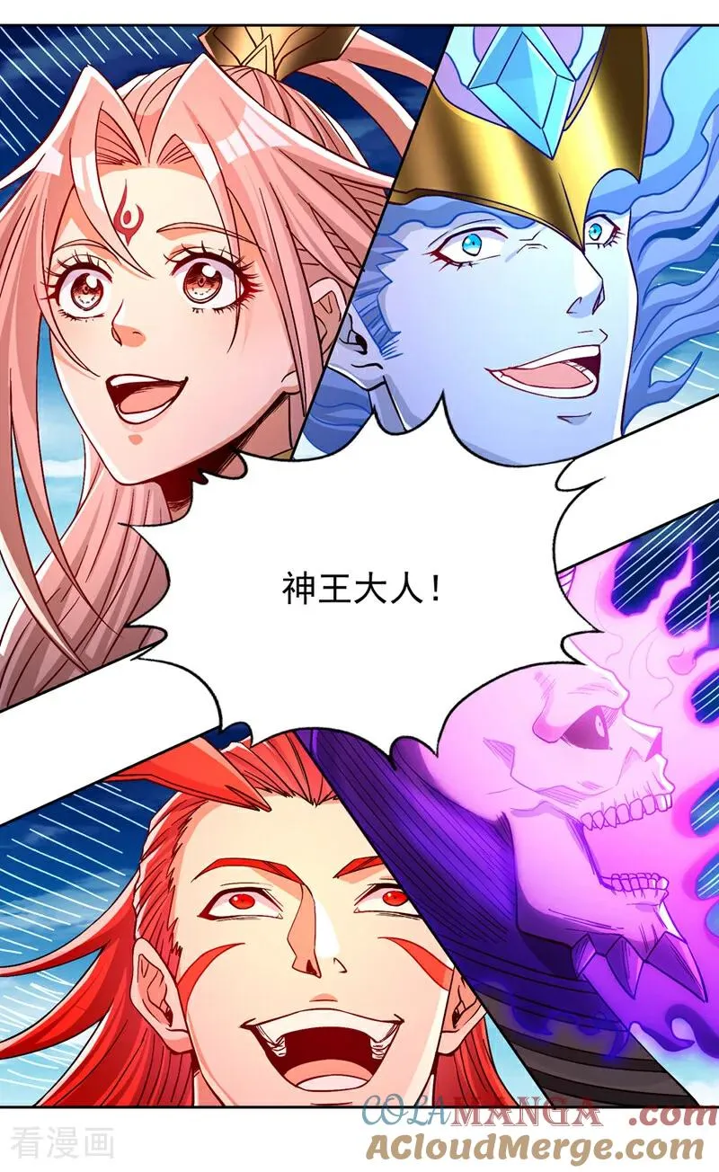 第475话 这就是你的底牌？ 第25页