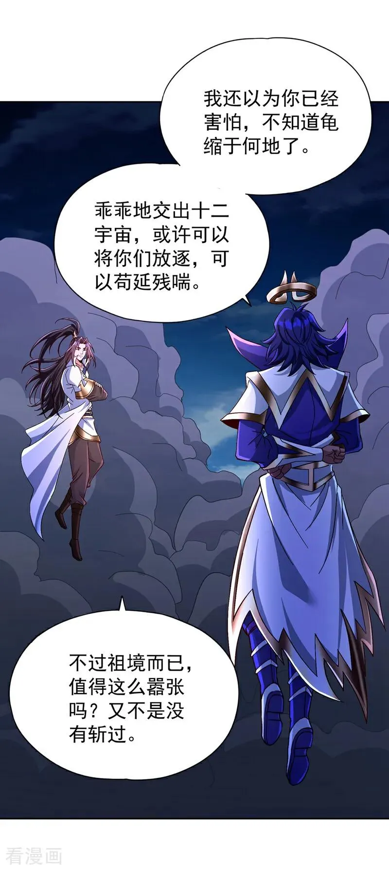 第475话 这就是你的底牌？ 第26页