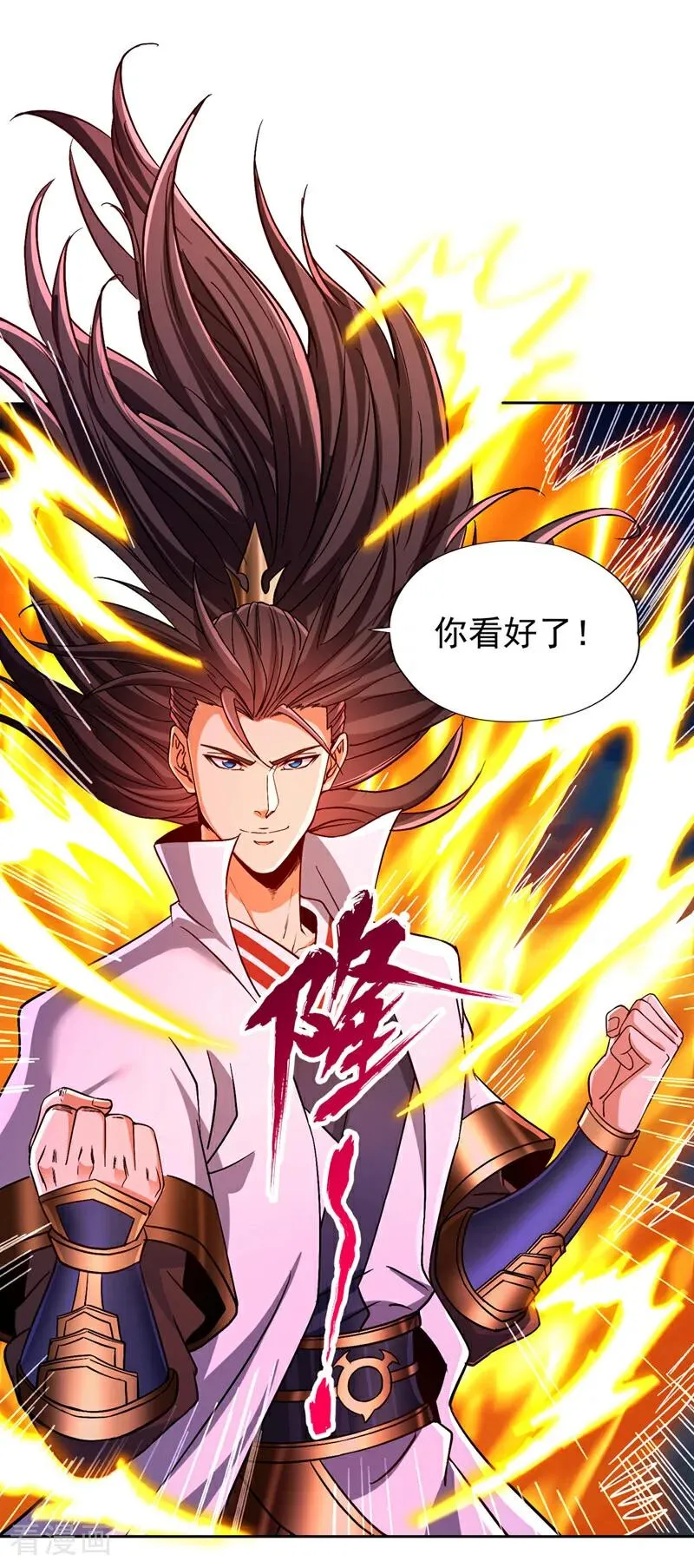 第475话 这就是你的底牌？ 第27页