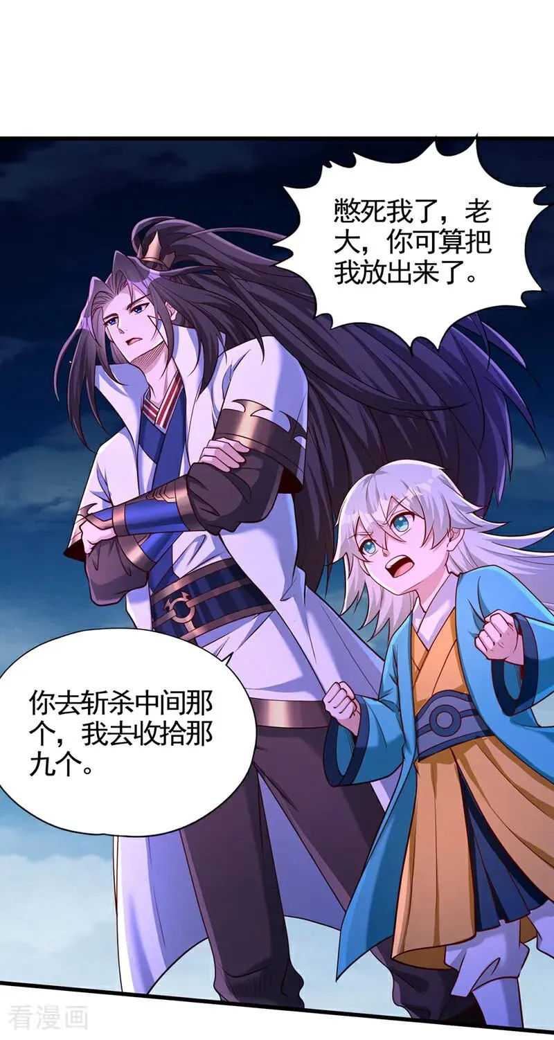 第475话 这就是你的底牌？ 第33页
