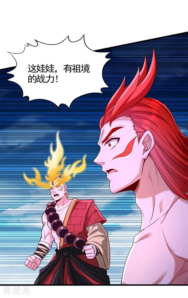 第475话 这就是你的底牌？ 第38页