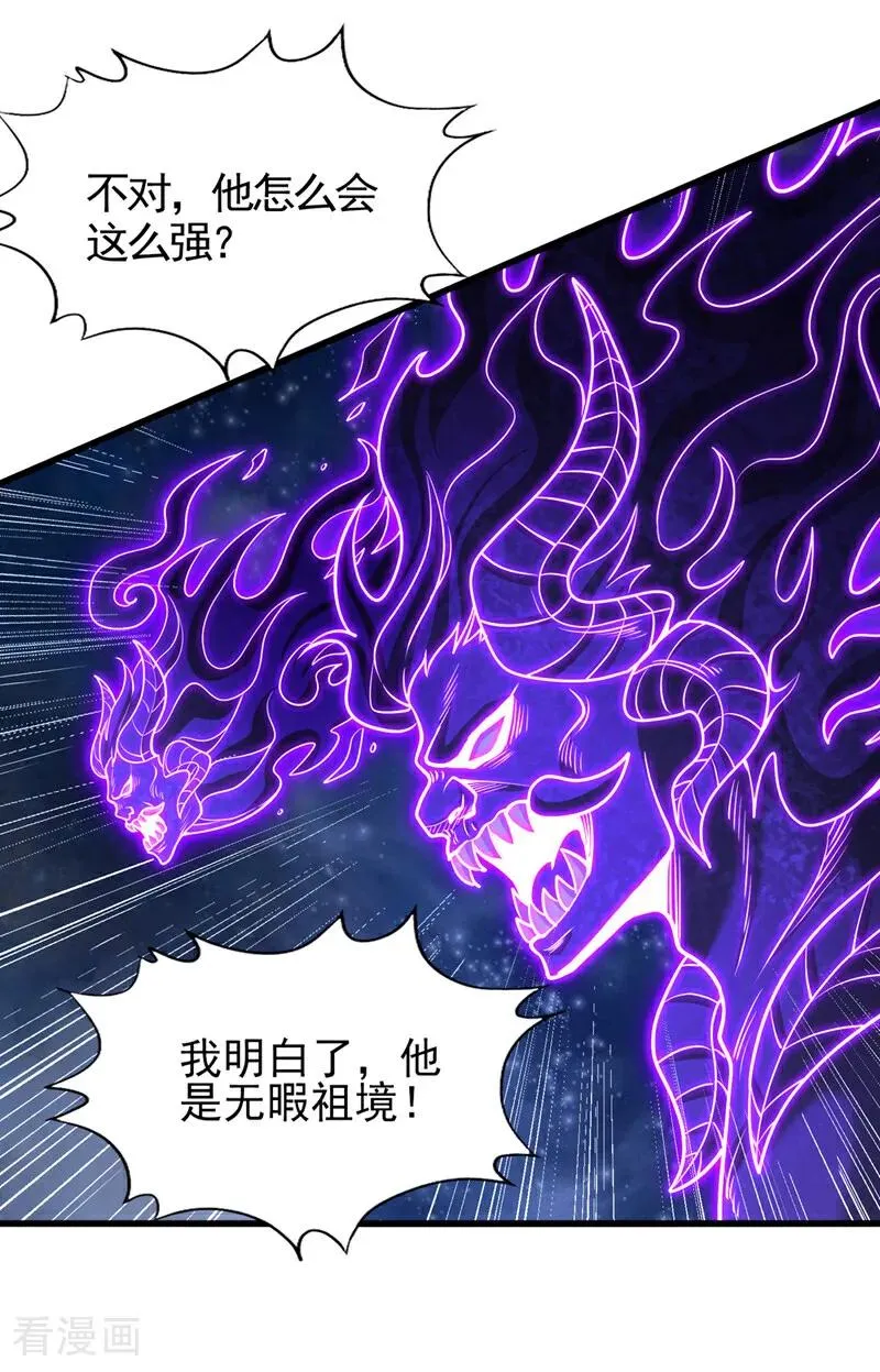 第476话 敢犯我者，死！ 第2页