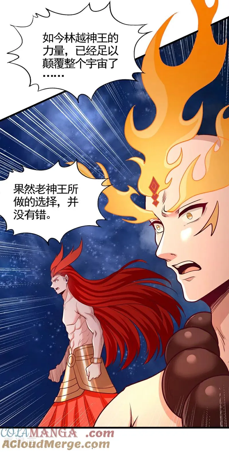 第476话 敢犯我者，死！ 第7页
