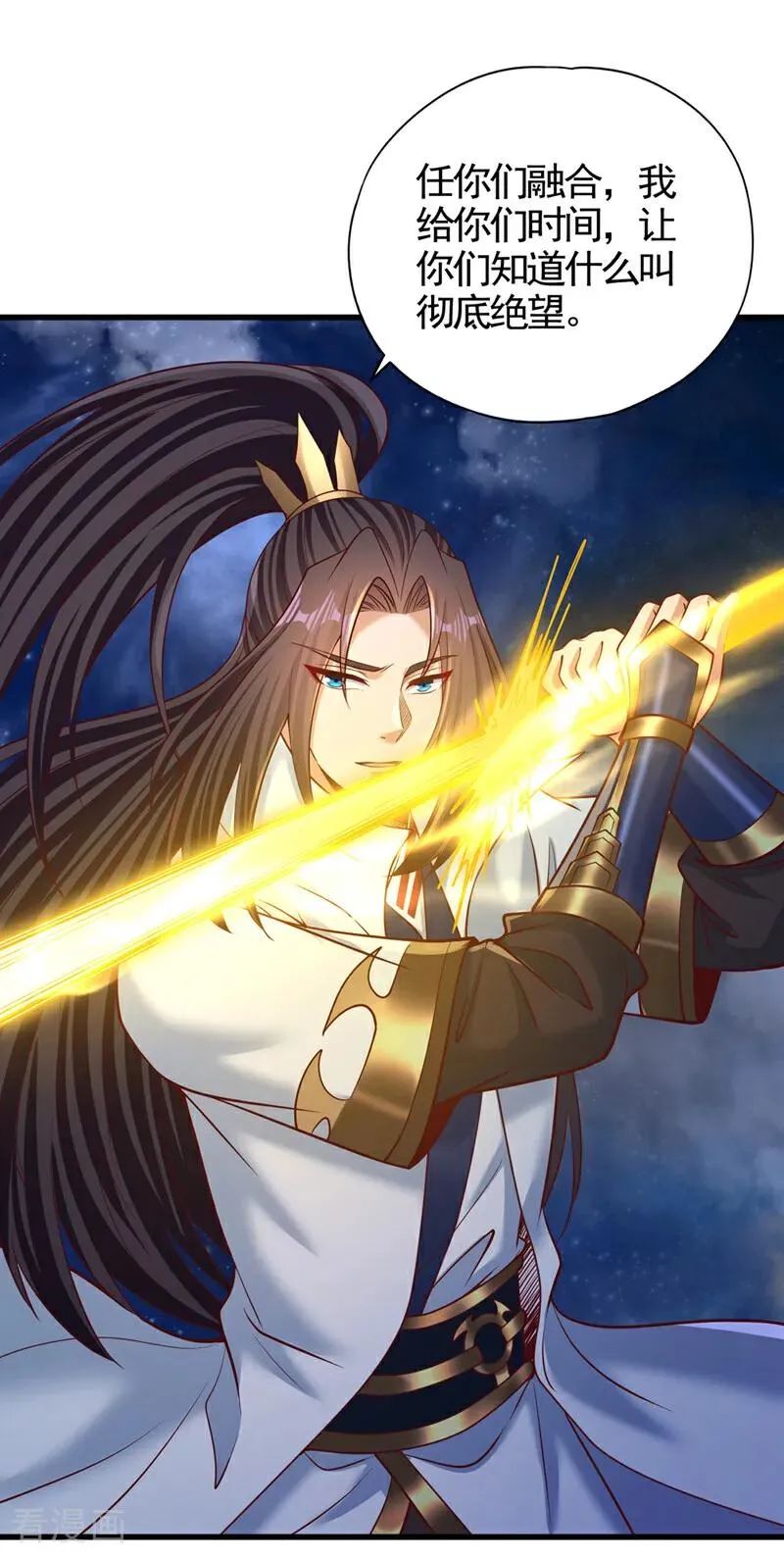 第476话 敢犯我者，死！ 第15页