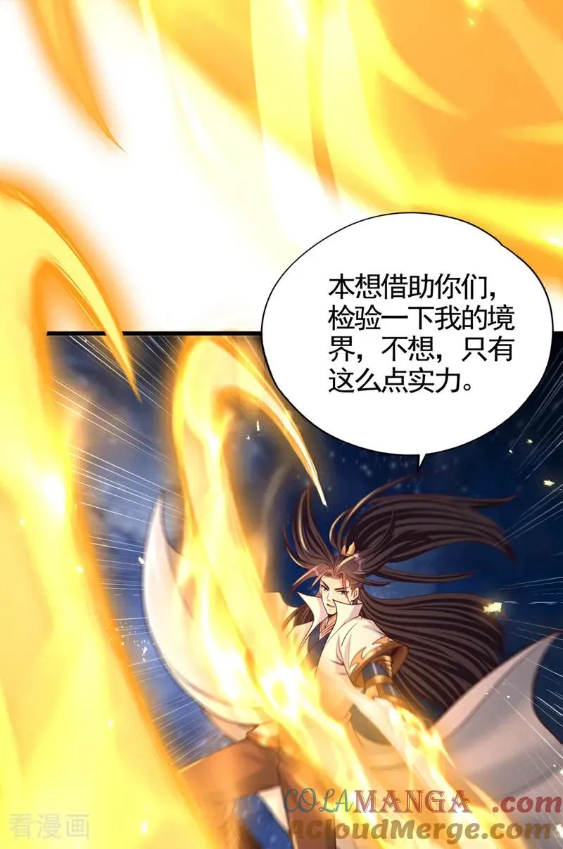 第476话 敢犯我者，死！ 第19页