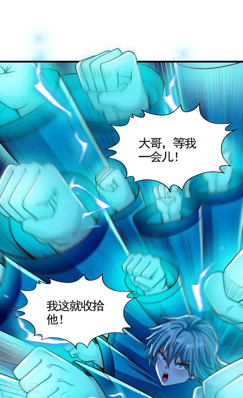 第476话 敢犯我者，死！ 第24页