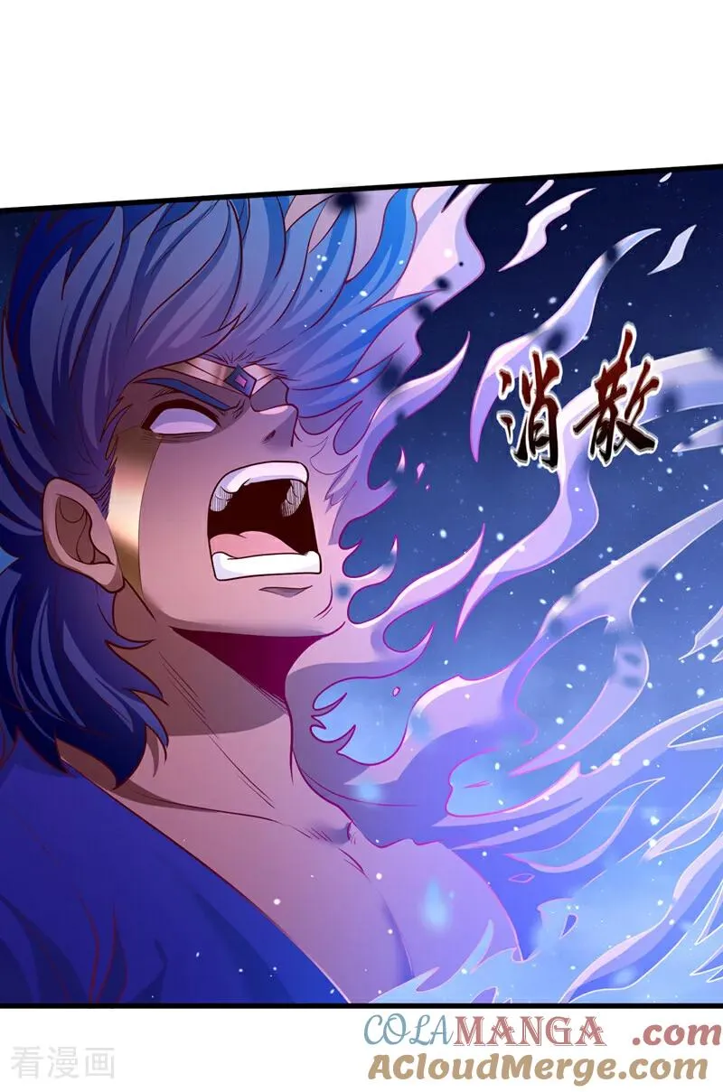 第476话 敢犯我者，死！ 第28页