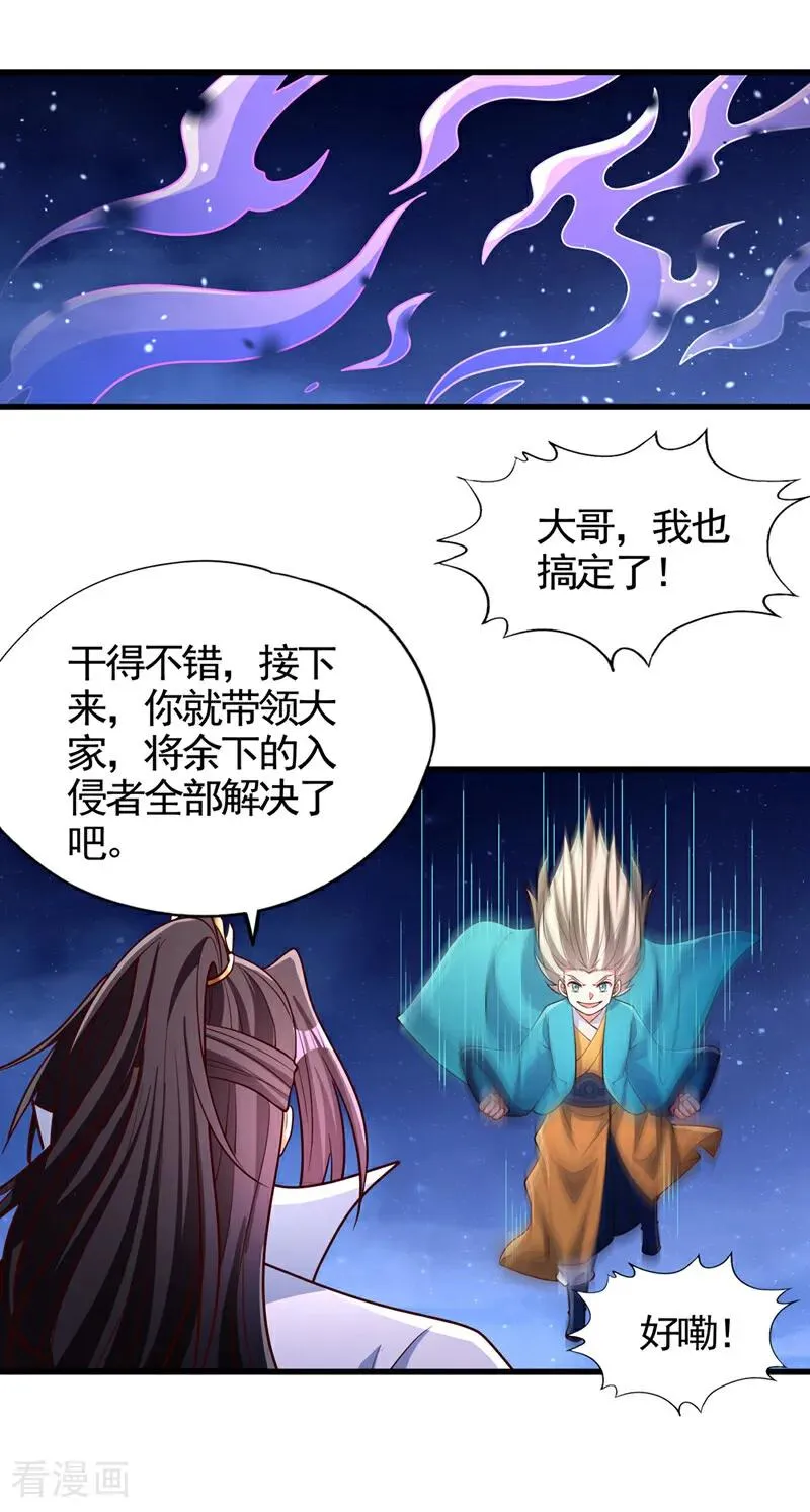 第476话 敢犯我者，死！ 第29页