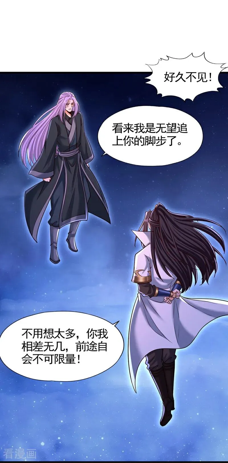 第476话 敢犯我者，死！ 第32页