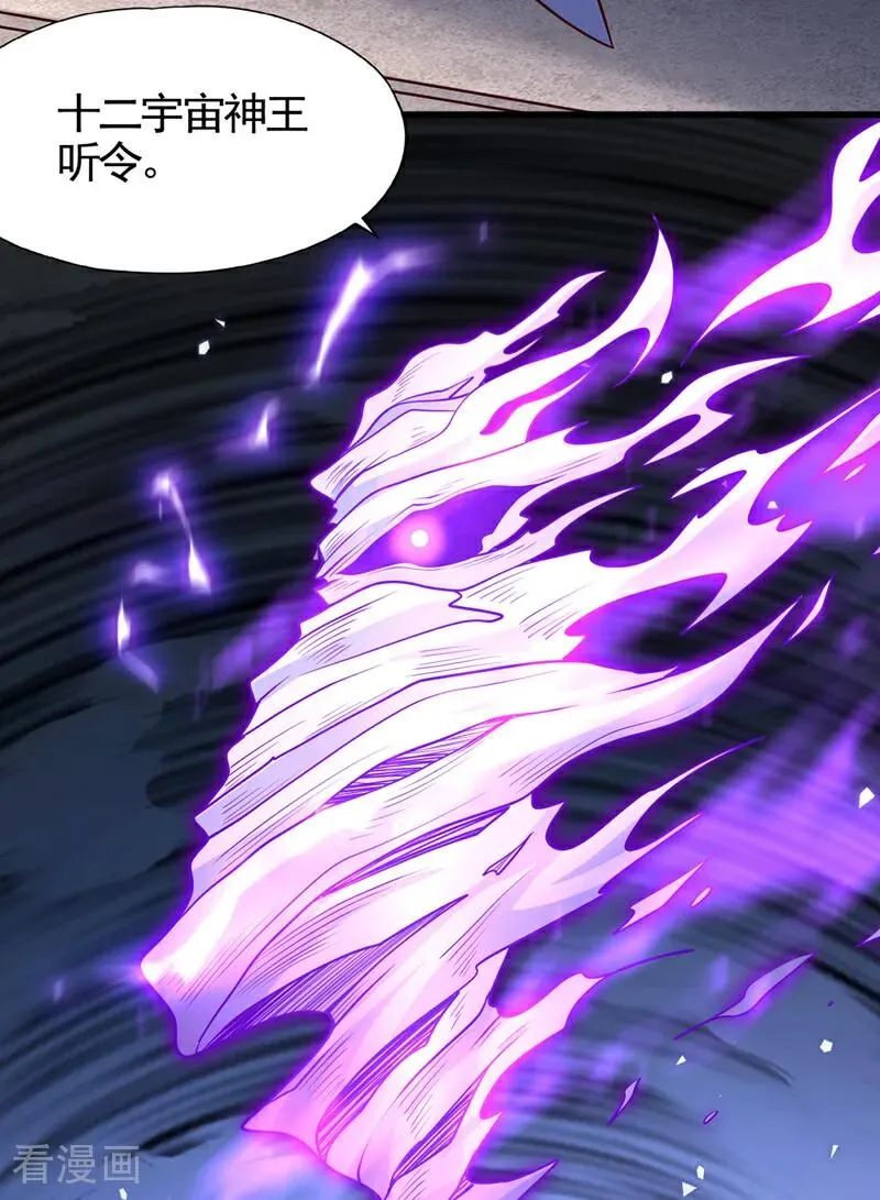 第476话 敢犯我者，死！ 第36页